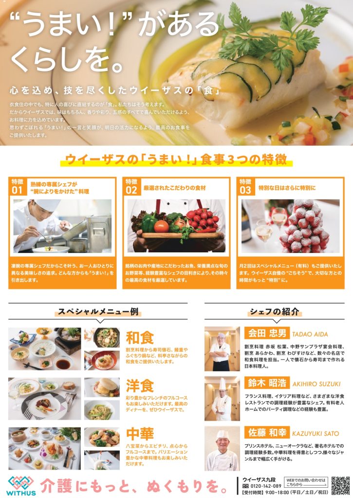 心を込め、技を尽くした「食」の数々