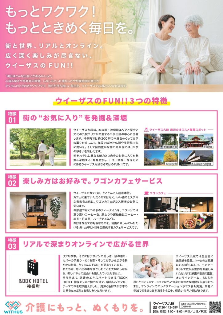 豊富なお楽しみコンテンツ